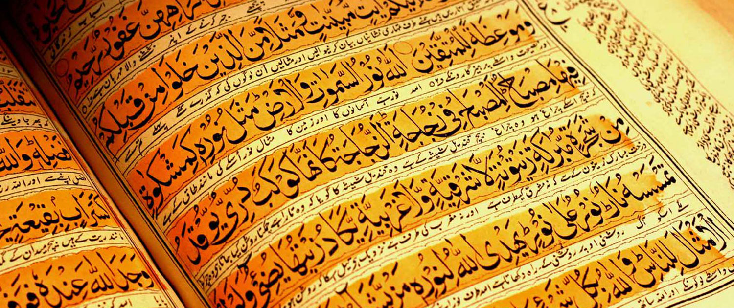 Islam Holy Quran Classification